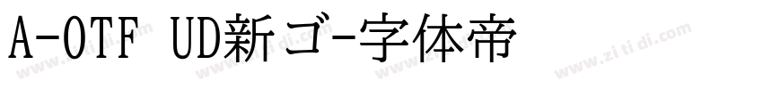 A-OTF UD新ゴ字体转换